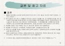 사회문제연구_노동문제_최저임금제도 35페이지
