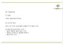 [더페이스샵 마케팅 PPT] 더페이스샵 성공요인과 마케팅 SWOT,STP,4P전략분석및 더페이스샵 미래전략제언 18페이지