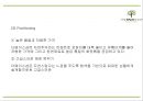 [더페이스샵 마케팅 PPT] 더페이스샵 성공요인과 마케팅 SWOT,STP,4P전략분석및 더페이스샵 미래전략제언 19페이지