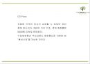 [더페이스샵 마케팅 PPT] 더페이스샵 성공요인과 마케팅 SWOT,STP,4P전략분석및 더페이스샵 미래전략제언 22페이지