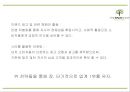 [더페이스샵 마케팅 PPT] 더페이스샵 성공요인과 마케팅 SWOT,STP,4P전략분석및 더페이스샵 미래전략제언 27페이지