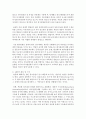 (정책분석론 공통) AHP 분석의 일반절차와 우선순위 도출 방법을 설명하시오 (AHP) 3페이지