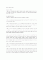 (정책분석론 공통) AHP 분석의 일반절차와 우선순위 도출 방법을 설명하시오 (AHP) 5페이지