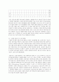 (정책분석론 공통) AHP 분석의 일반절차와 우선순위 도출 방법을 설명하시오 (AHP) 12페이지