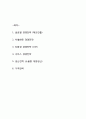 유니클로 경영전략 2페이지