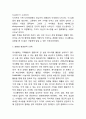 유니클로 경영전략 5페이지