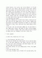유니클로 경영전략 6페이지