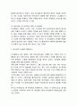 유니클로 경영전략 7페이지