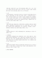 (통치의기본구조 공통) 대통령의 권한을 설명하시기 바랍니다 [대통령 권한] 4페이지