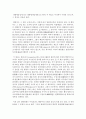 (통치의기본구조 공통) 대통령의 권한을 설명하시기 바랍니다 [대통령 권한] 5페이지