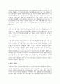 (통치의기본구조 공통) 대통령의 권한을 설명하시기 바랍니다 [대통령 권한] 6페이지