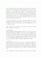 (통치의기본구조 공통) 대통령의 권한을 설명하시기 바랍니다 [대통령 권한] 8페이지