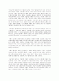 (통치의기본구조 공통) 대통령의 권한을 설명하시기 바랍니다 [대통령 권한] 9페이지
