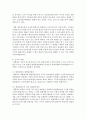 (통치의기본구조 공통) 대통령의 권한을 설명하시기 바랍니다 [대통령 권한] 11페이지