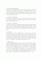 (통치의기본구조 공통) 대통령의 권한을 설명하시기 바랍니다 [대통령 권한] 12페이지