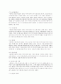 (통치의기본구조 공통) 대통령의 권한을 설명하시기 바랍니다 [대통령 권한] 13페이지