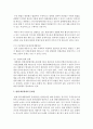 (통치의기본구조 공통) 대통령의 권한을 설명하시기 바랍니다 [대통령 권한] 15페이지
