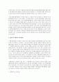 (통치의기본구조 공통) 대통령의 권한을 설명하시기 바랍니다 [대통령 권한] 16페이지