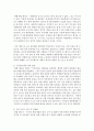 (통치의기본구조 공통) 대통령의 권한을 설명하시기 바랍니다 [대통령 권한] 17페이지