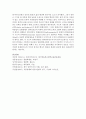 (통치의기본구조 공통) 대통령의 권한을 설명하시기 바랍니다 [대통령 권한] 19페이지