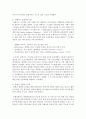 (IT와경영정보시스템 공통) (1) 컴퓨터 시스템을 분류하는 기준은 다양하다. 현대의 컴퓨터를 분류하는 다양한 기준들 중에서 주로 적용되는 기준들 다섯 가지를 제시하고,  각 분 5페이지