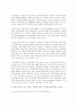 (IT와경영정보시스템 공통) (1) 컴퓨터 시스템을 분류하는 기준은 다양하다. 현대의 컴퓨터를 분류하는 다양한 기준들 중에서 주로 적용되는 기준들 다섯 가지를 제시하고,  각 분 7페이지