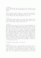 (IT와경영정보시스템 공통) (1) 컴퓨터 시스템을 분류하는 기준은 다양하다. 현대의 컴퓨터를 분류하는 다양한 기준들 중에서 주로 적용되는 기준들 다섯 가지를 제시하고,  각 분 8페이지