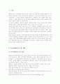 [간호학과] 간호이론3A) 매슬로의 욕구위계론과 관련해 작성. 주변의 만성질환자 1인을 선정하여 인구사회적, 생활습관특성을 기술. 대상자의 욕구를 단계별로 적용해보시오. 욕구단계에 2페이지