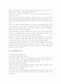 [간호학과] 간호이론3A) 매슬로의 욕구위계론과 관련해 작성. 주변의 만성질환자 1인을 선정하여 인구사회적, 생활습관특성을 기술. 대상자의 욕구를 단계별로 적용해보시오. 욕구단계에 3페이지