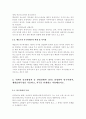 [간호학과] 간호이론3A) 매슬로의 욕구위계론과 관련해 작성. 주변의 만성질환자 1인을 선정하여 인구사회적, 생활습관특성을 기술. 대상자의 욕구를 단계별로 적용해보시오. 욕구단계에 4페이지