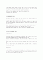 [간호학과] 간호이론3A) 매슬로의 욕구위계론과 관련해 작성. 주변의 만성질환자 1인을 선정하여 인구사회적, 생활습관특성을 기술. 대상자의 욕구를 단계별로 적용해보시오. 욕구단계에 5페이지