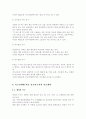 [간호학과] 간호이론3A) 매슬로의 욕구위계론과 관련해 작성. 주변의 만성질환자 1인을 선정하여 인구사회적, 생활습관특성을 기술. 대상자의 욕구를 단계별로 적용해보시오. 욕구단계에 6페이지