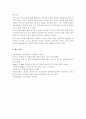 [간호학과] 간호이론3A) 매슬로의 욕구위계론과 관련해 작성. 주변의 만성질환자 1인을 선정하여 인구사회적, 생활습관특성을 기술. 대상자의 욕구를 단계별로 적용해보시오. 욕구단계에 9페이지