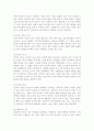 교육심리학4공통)1. 가드너(Gardner)의 다중지능이론을 설명하고, 그 교육적 시사점을 논하시오. 2.매슬로우(Maslow)의 동기위계설에 대해 설명하고, 그 교육적 시사점을 4페이지