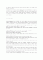 교육심리학4공통)1. 가드너(Gardner)의 다중지능이론을 설명하고, 그 교육적 시사점을 논하시오. 2.매슬로우(Maslow)의 동기위계설에 대해 설명하고, 그 교육적 시사점을 9페이지