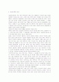 인간행동과사회환경1A)행동발달에 대한 프로이트(S. Freud)이론의 특징과 의의를 설명. 3페이지