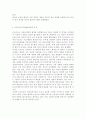 인간행동과사회환경1A)행동발달에 대한 프로이트(S. Freud)이론의 특징과 의의를 설명. 5페이지