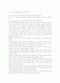 인간행동과사회환경1A)행동발달에 대한 프로이트(S. Freud)이론의 특징과 의의를 설명. 6페이지