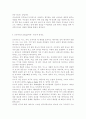 인간행동과사회환경1A)행동발달에 대한 프로이트(S. Freud)이론의 특징과 의의를 설명. 8페이지
