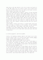 인간행동과사회환경1A)행동발달에 대한 프로이트(S. Freud)이론의 특징과 의의를 설명. 10페이지