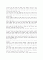 인간행동과사회환경1A)행동발달에 대한 프로이트(S. Freud)이론의 특징과 의의를 설명. 11페이지