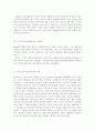 인간행동과사회환경1A)행동발달에 대한 프로이트(S. Freud)이론의 특징과 의의를 설명. 13페이지