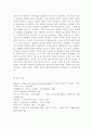 인간행동과사회환경1A)행동발달에 대한 프로이트(S. Freud)이론의 특징과 의의를 설명. 15페이지
