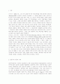 [교육학과] 인간행동과사회환경1E) 행동발달에 대한 로저스(C. Rogers)이론의 특징과 의의를 설명. 2페이지