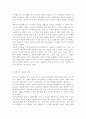 [교육학과] 인간행동과사회환경1E) 행동발달에 대한 로저스(C. Rogers)이론의 특징과 의의를 설명. 3페이지
