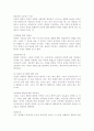 [교육학과] 인간행동과사회환경1E) 행동발달에 대한 로저스(C. Rogers)이론의 특징과 의의를 설명. 6페이지