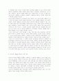 [교육학과] 인간행동과사회환경1E) 행동발달에 대한 로저스(C. Rogers)이론의 특징과 의의를 설명. 8페이지