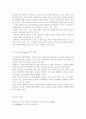 [교육학과] 인간행동과사회환경1E) 행동발달에 대한 로저스(C. Rogers)이론의 특징과 의의를 설명. 9페이지
