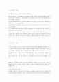 인간행동과사회환경1D)행동발달에 대한 매슬로(A. Maslow)이론의 특징과 의의를 설명. 3페이지