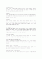 인간행동과사회환경1D)행동발달에 대한 매슬로(A. Maslow)이론의 특징과 의의를 설명. 7페이지